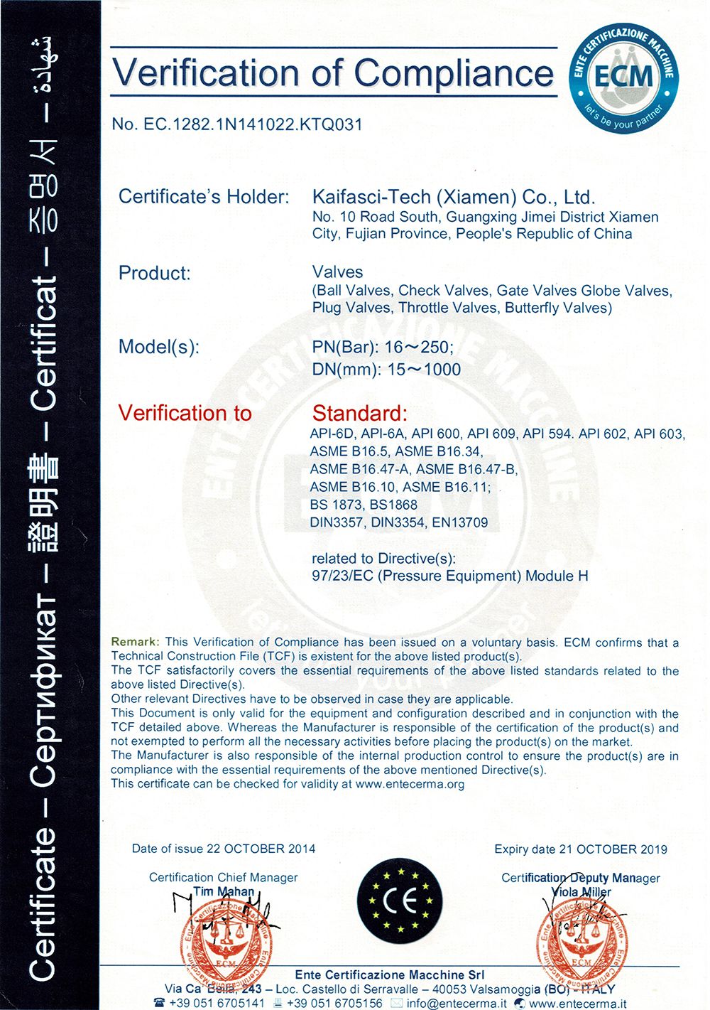 CE认证 英文版