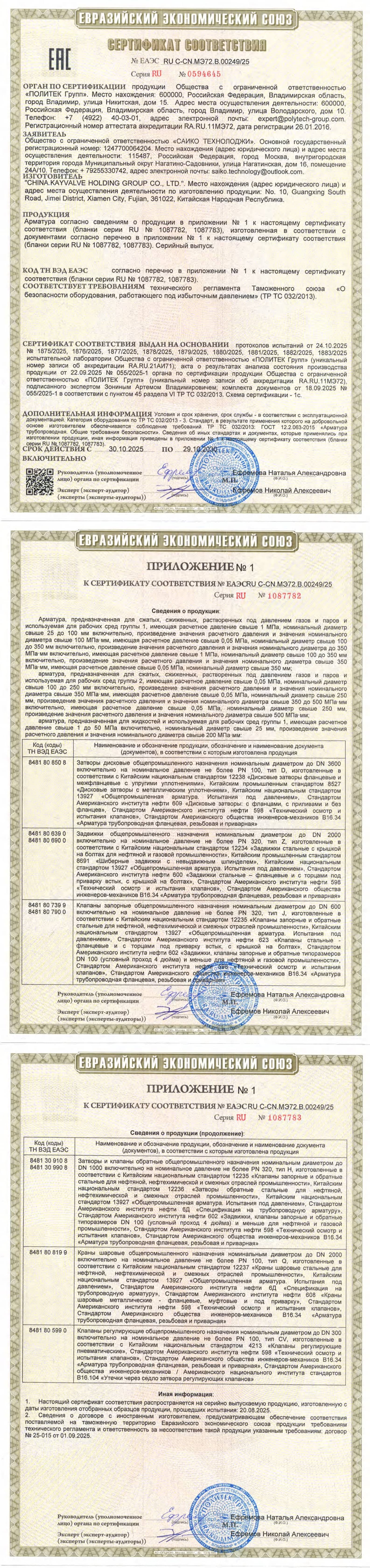 20251031043109537